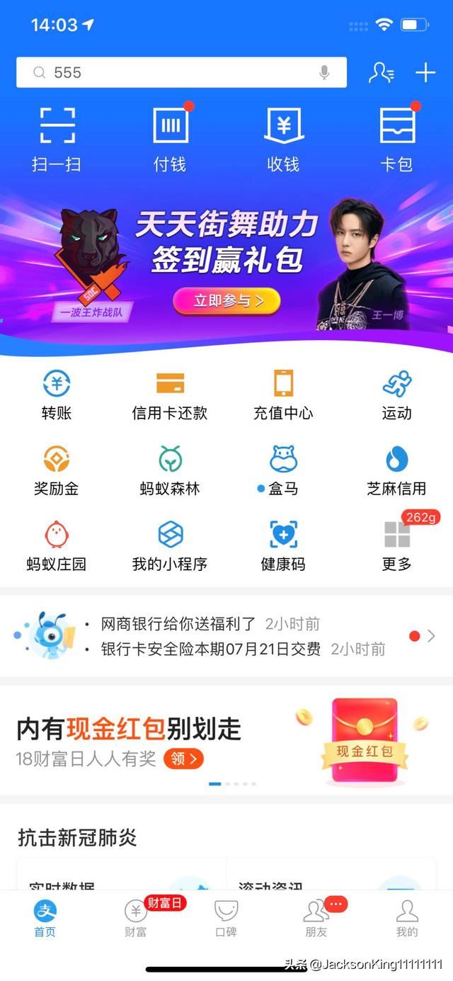 支付寶怎么充值騰訊視頻會員？