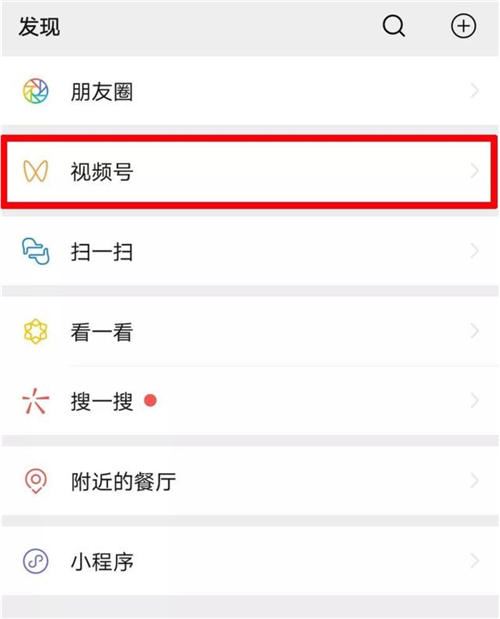 微信視頻號(hào)朋友贊過(guò)是即時(shí)提醒嗎？