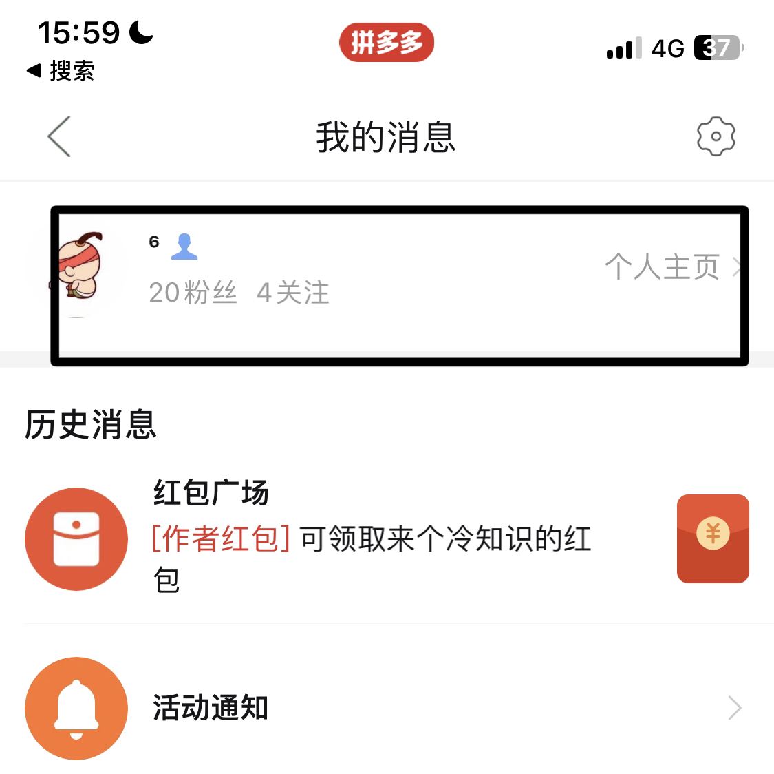 多多視頻怎么拉黑粉絲？