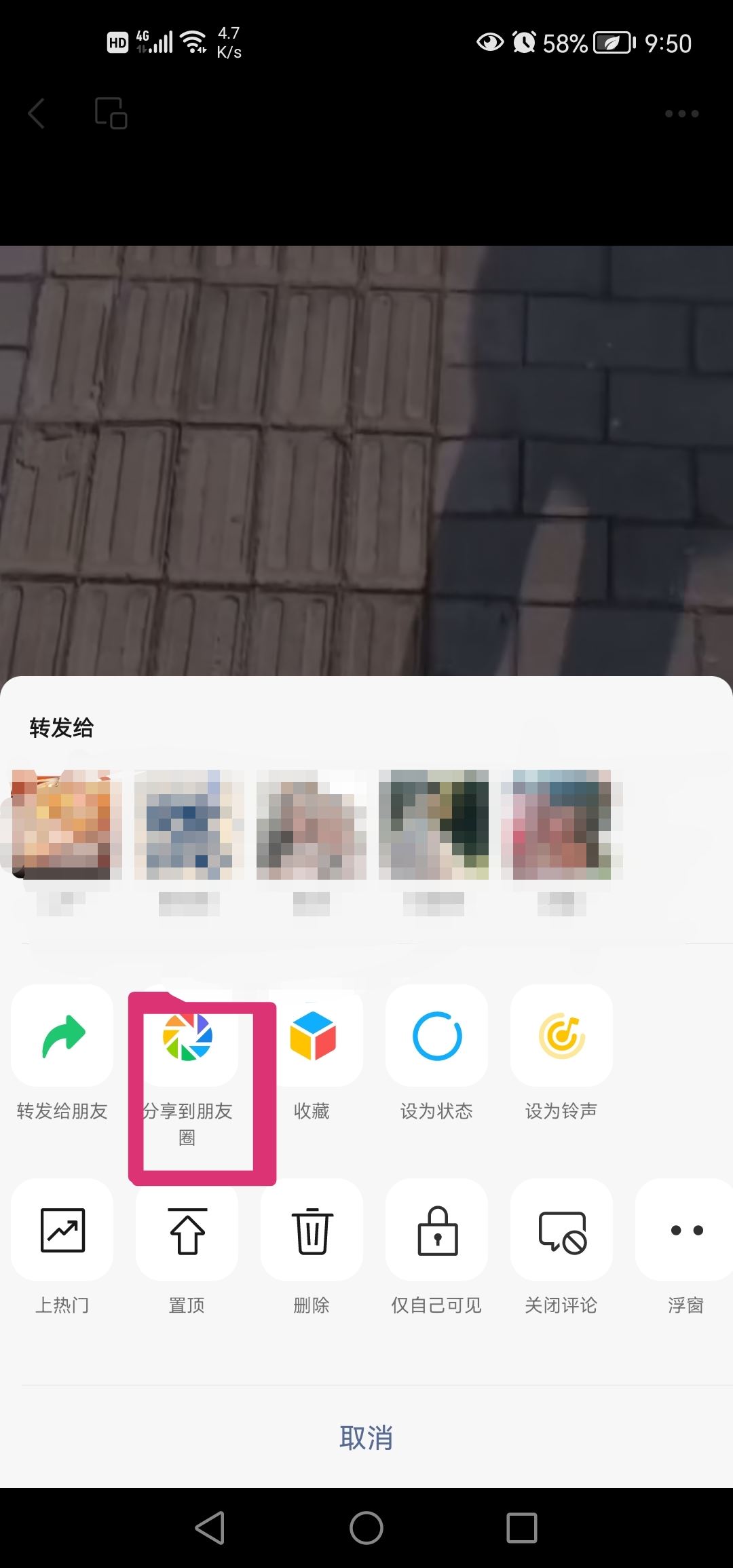 微信視頻號怎么同步到朋友圈？