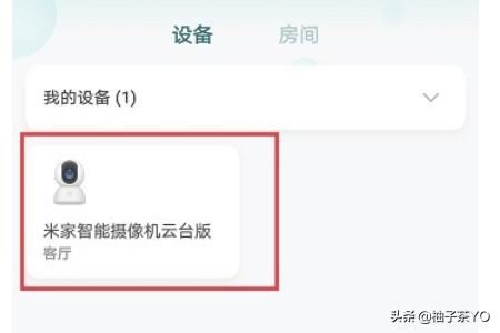 小米攝像頭怎么永久保存視頻？