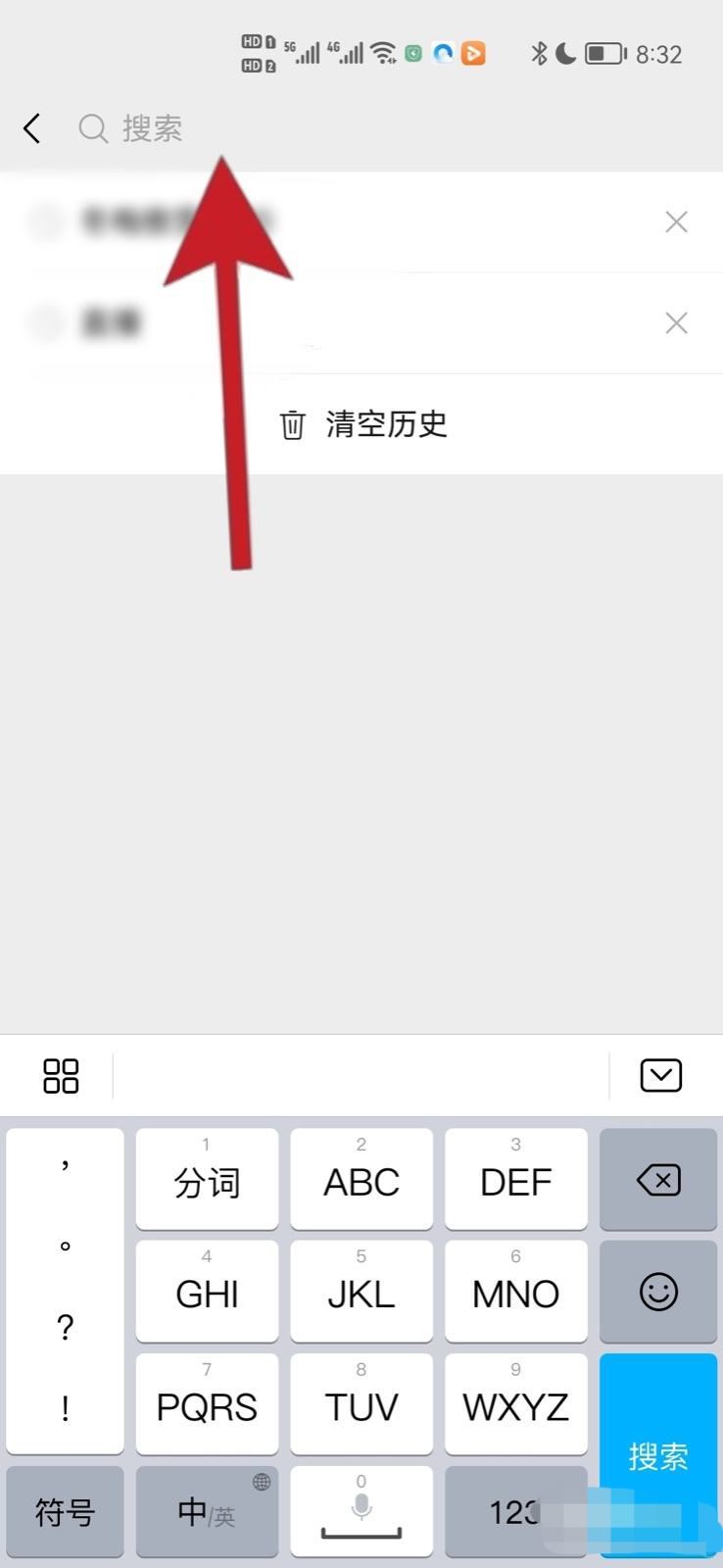 怎么搜索騰訊視頻號(hào)？