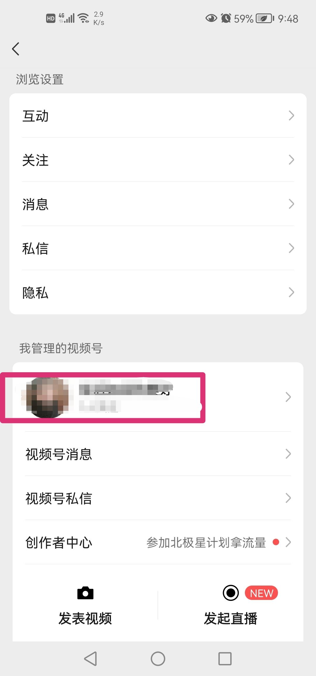 微信視頻號怎么同步到朋友圈？