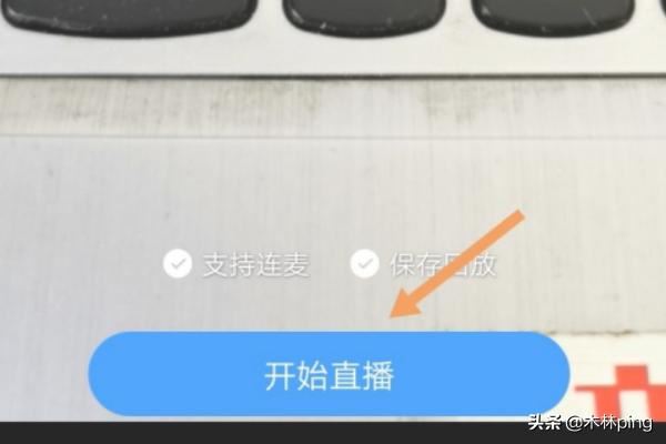 怎么在觀看釘釘直播時說話？可以說話嗎？