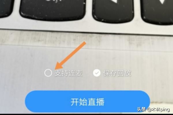 怎么在觀看釘釘直播時說話？可以說話嗎？