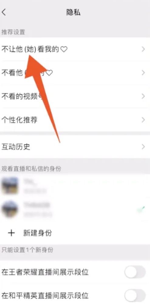 微信視頻號怎么屏蔽好友？