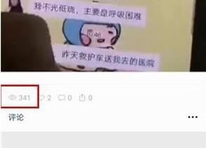 微信視頻號觀看量怎么計算？