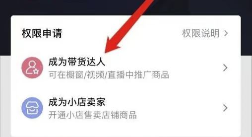 商家號視頻怎么掛商品鏈接？