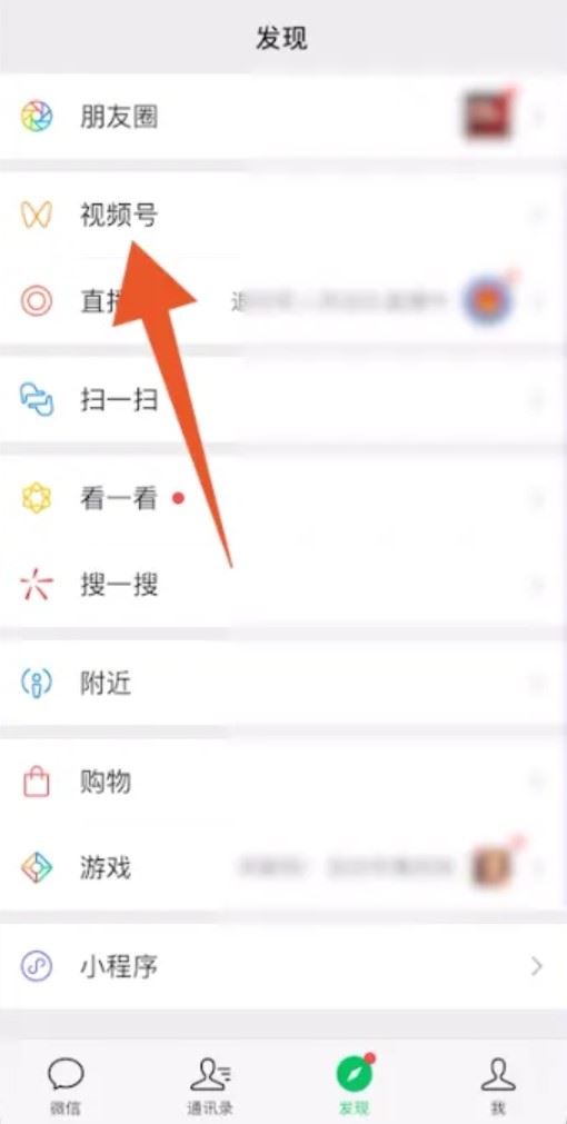 微信視頻號怎么屏蔽好友？