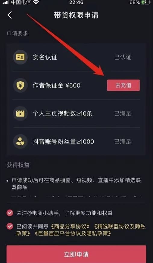 商家號視頻怎么掛商品鏈接？