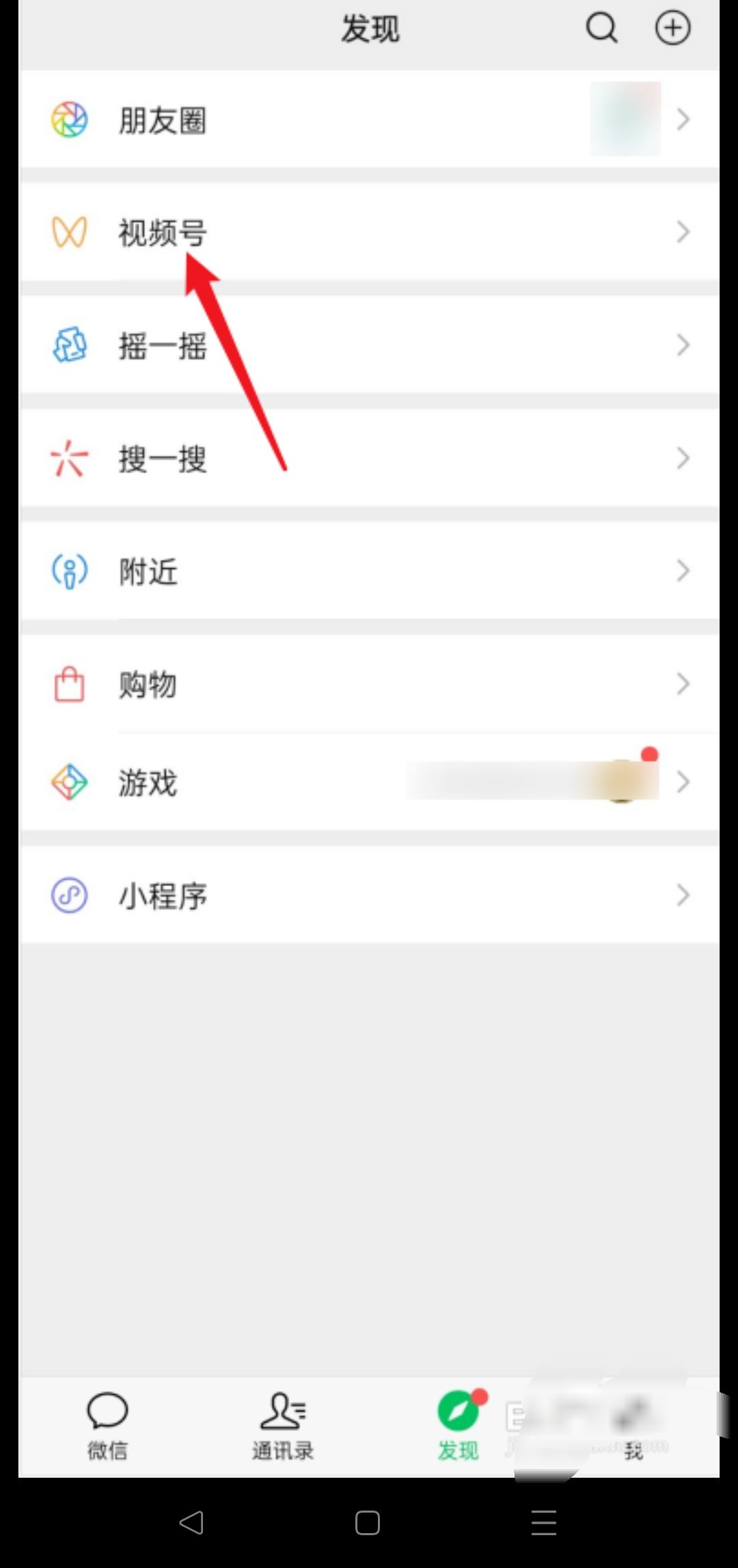 在微信視頻號(hào)里拍東西怎么查訂單？