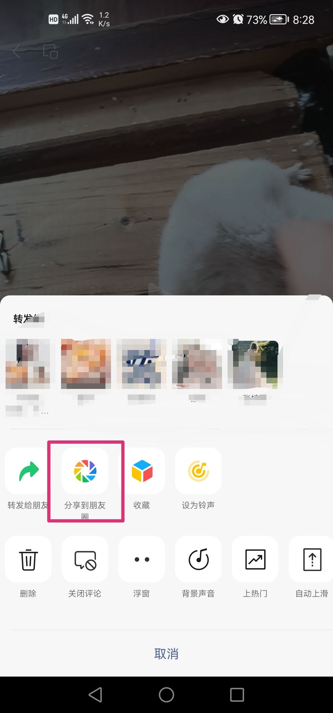 微信朋友圈30秒長(zhǎng)視頻是怎么弄的？