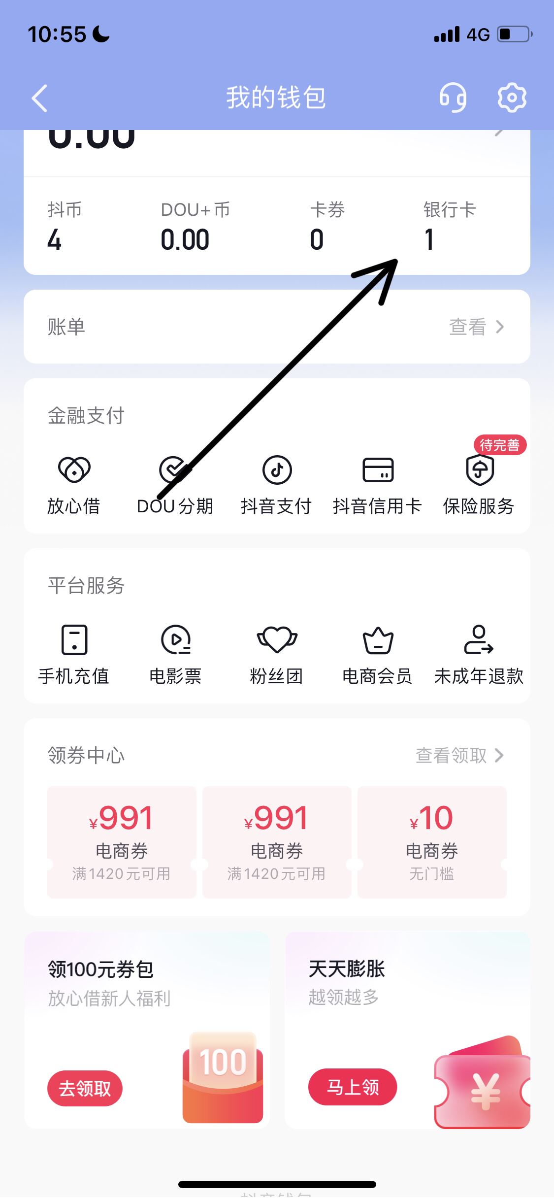 抖音提現(xiàn)怎么綁定別人的銀行卡？