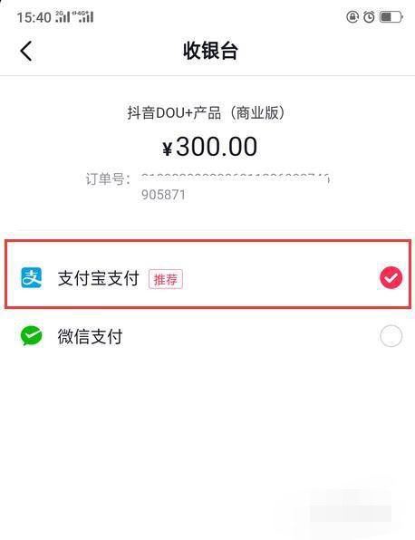 抖音怎么把熱度充值？