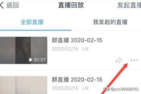 釘釘群直播怎么刪除回放？