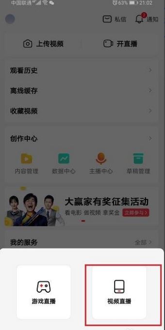 西瓜如何直播電影？