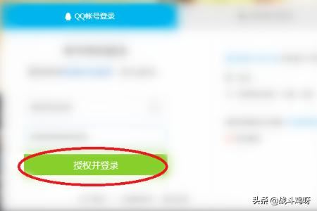 使用QQ賬號登錄騰訊視頻的方法？