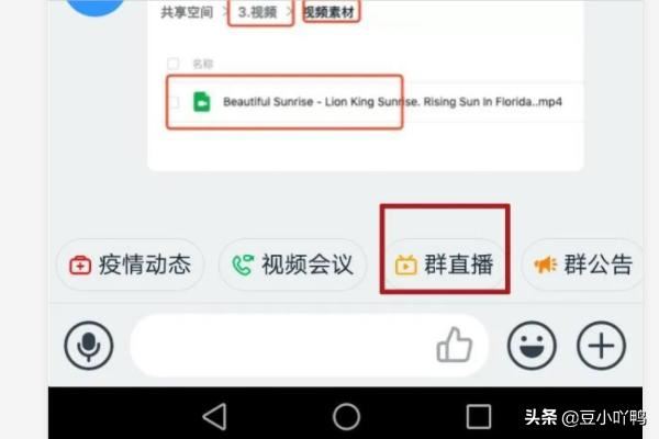 釘釘怎么分享直播視頻？