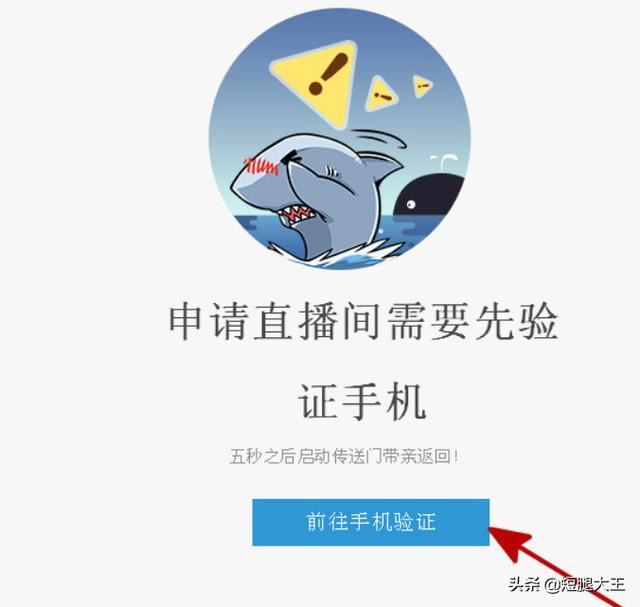 斗魚tv直播認證流程？