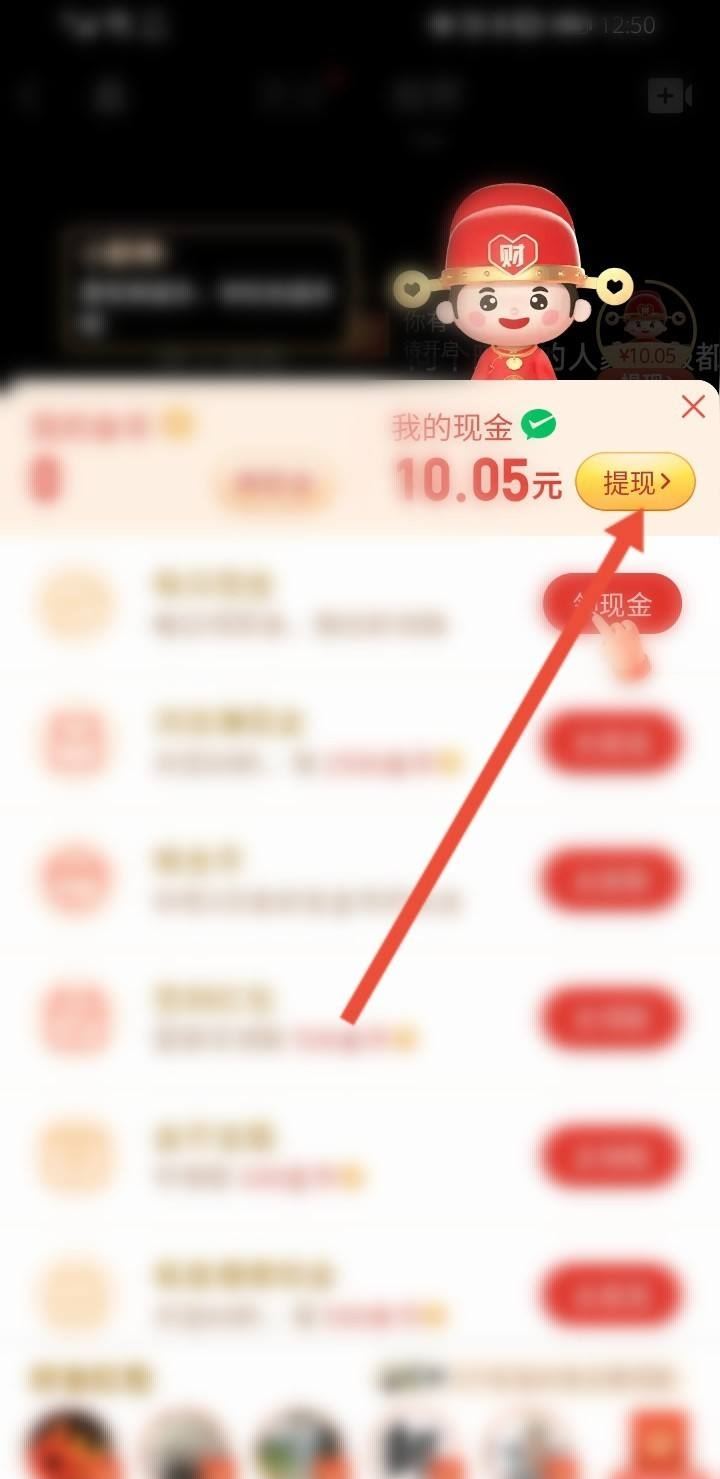 拼多多多多視頻怎么提現(xiàn)？