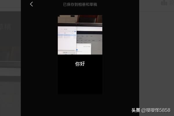 剪映怎么導(dǎo)出視頻？