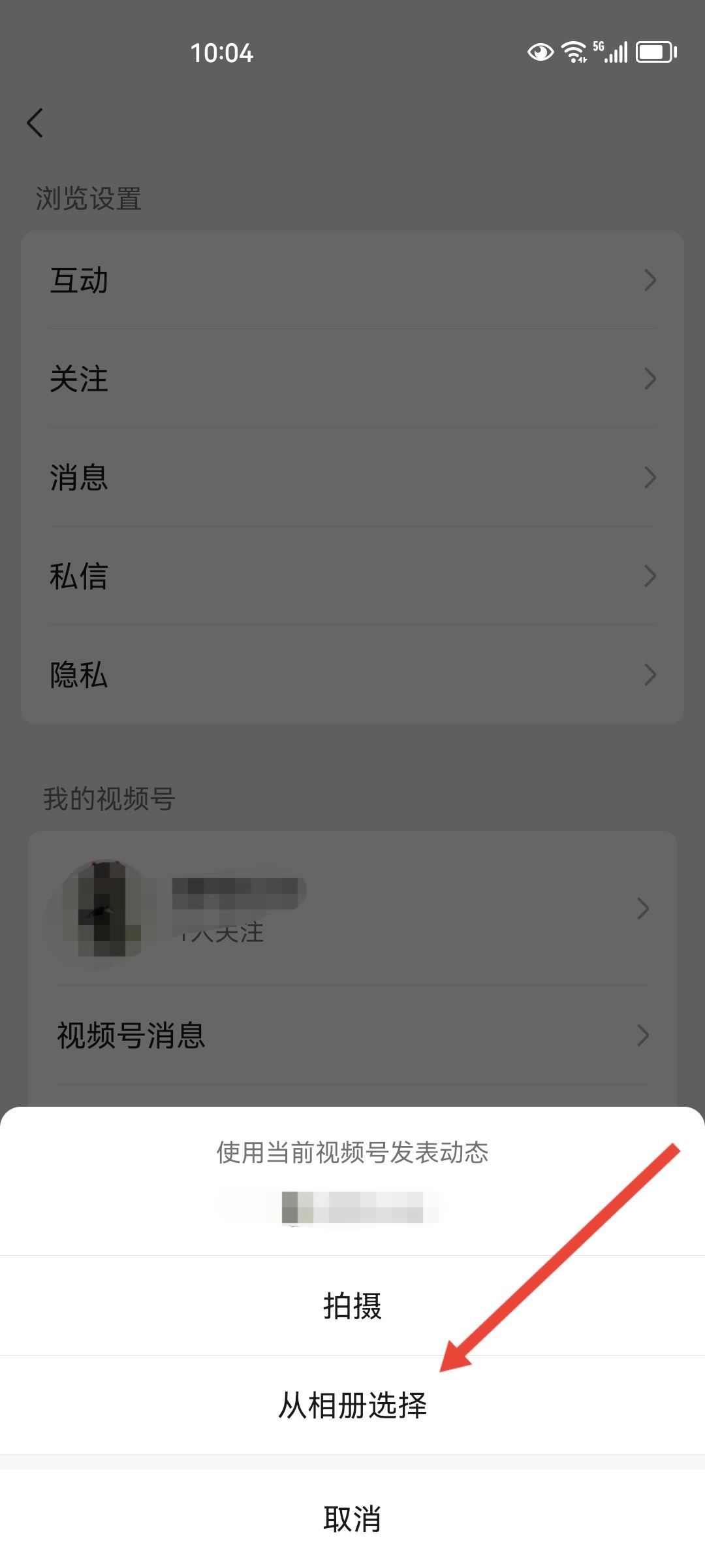 微信視頻號(hào)怎么發(fā)表作品？