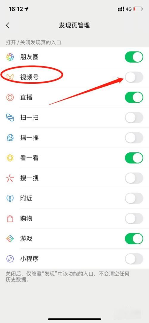 微信視頻號(hào)怎么刪除？