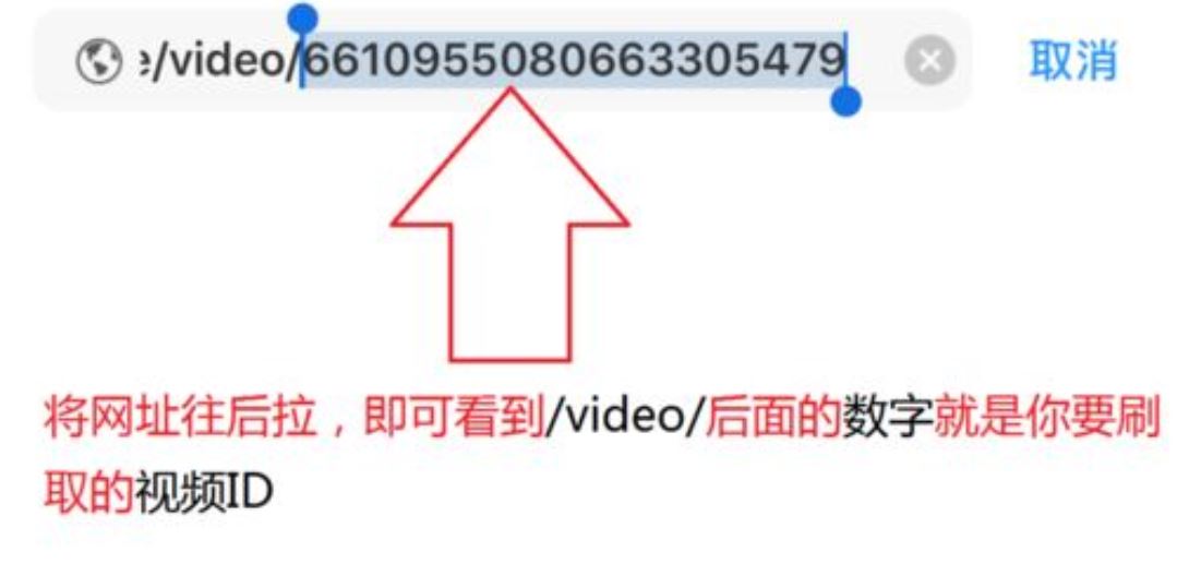 抖音視頻id怎么查看？