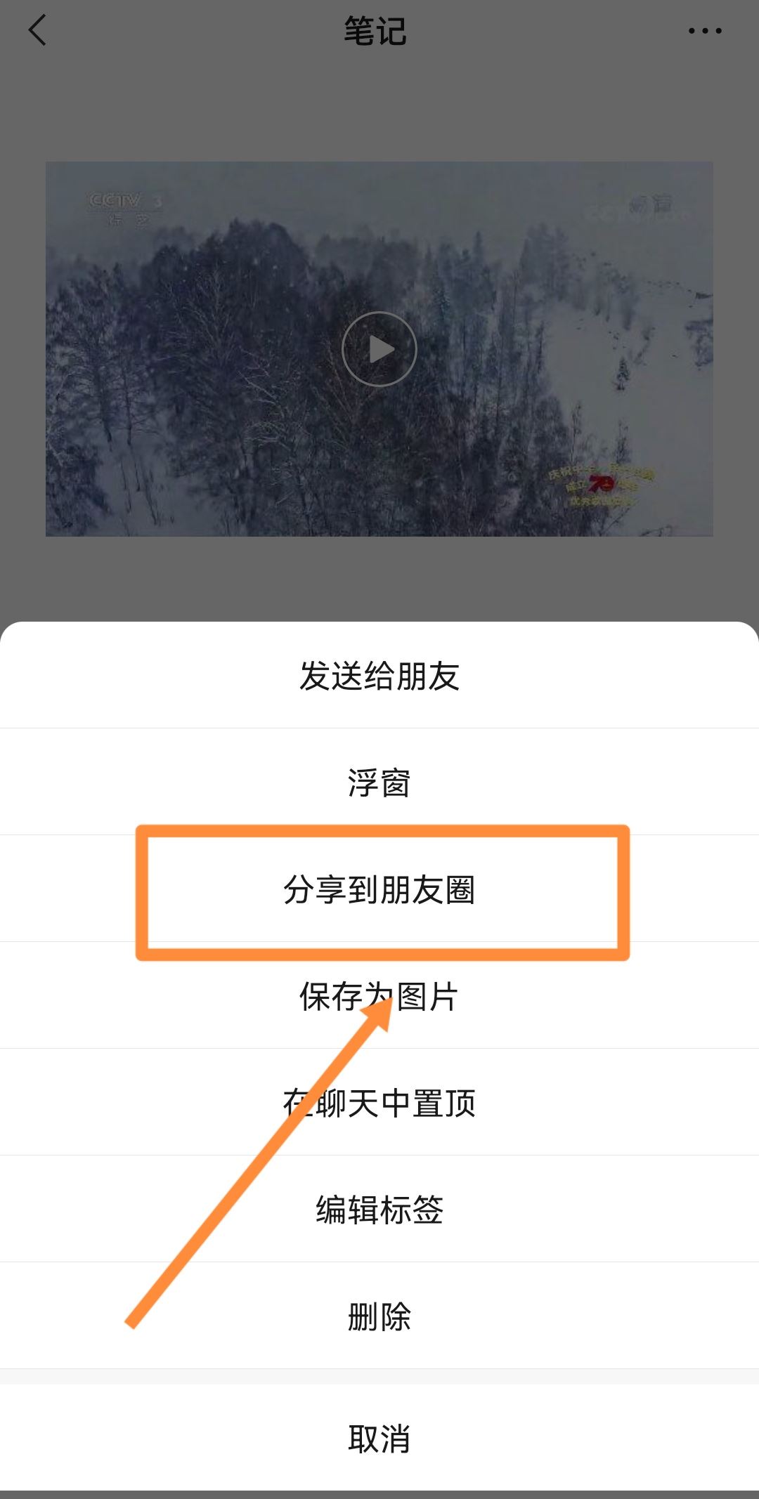 微信朋友圈背景視頻怎么發(fā)長一點？