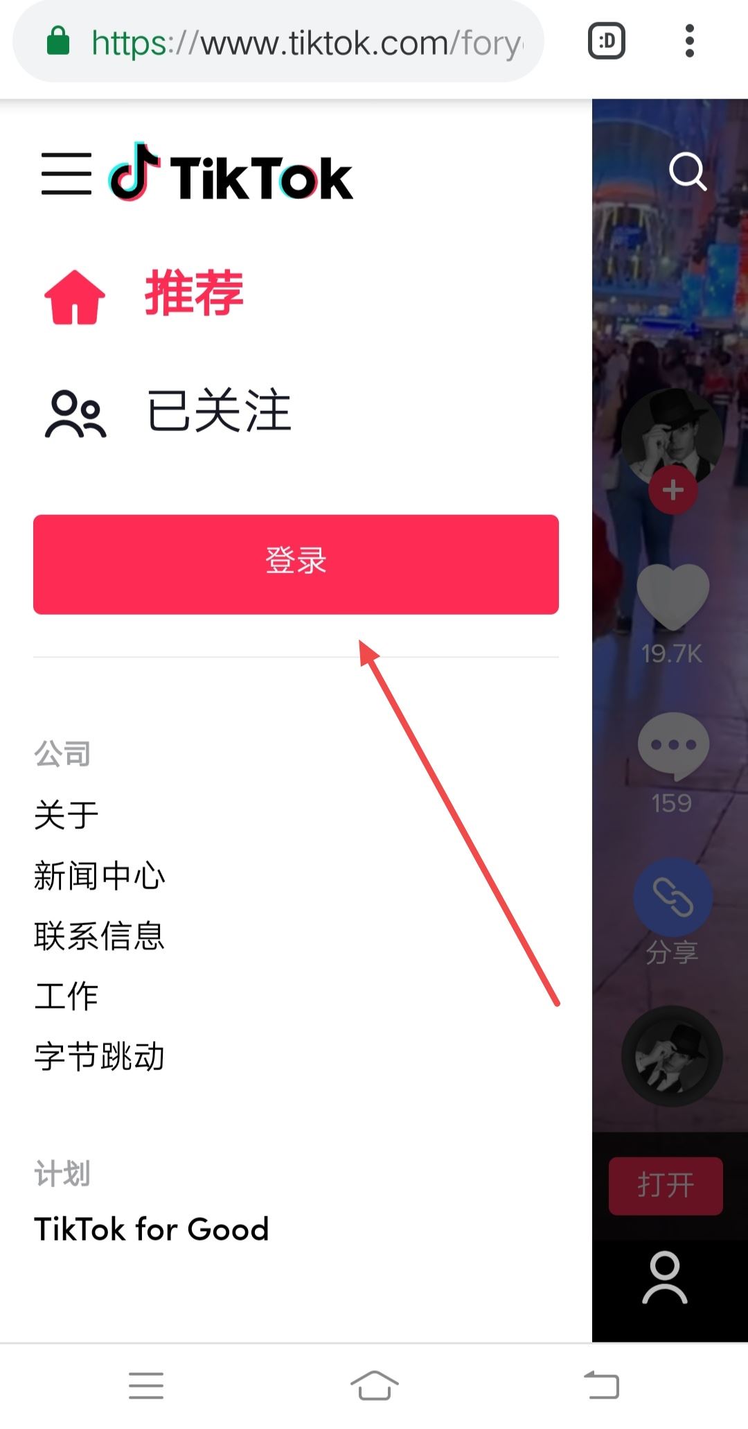 tiktok怎么創(chuàng)建賬戶？