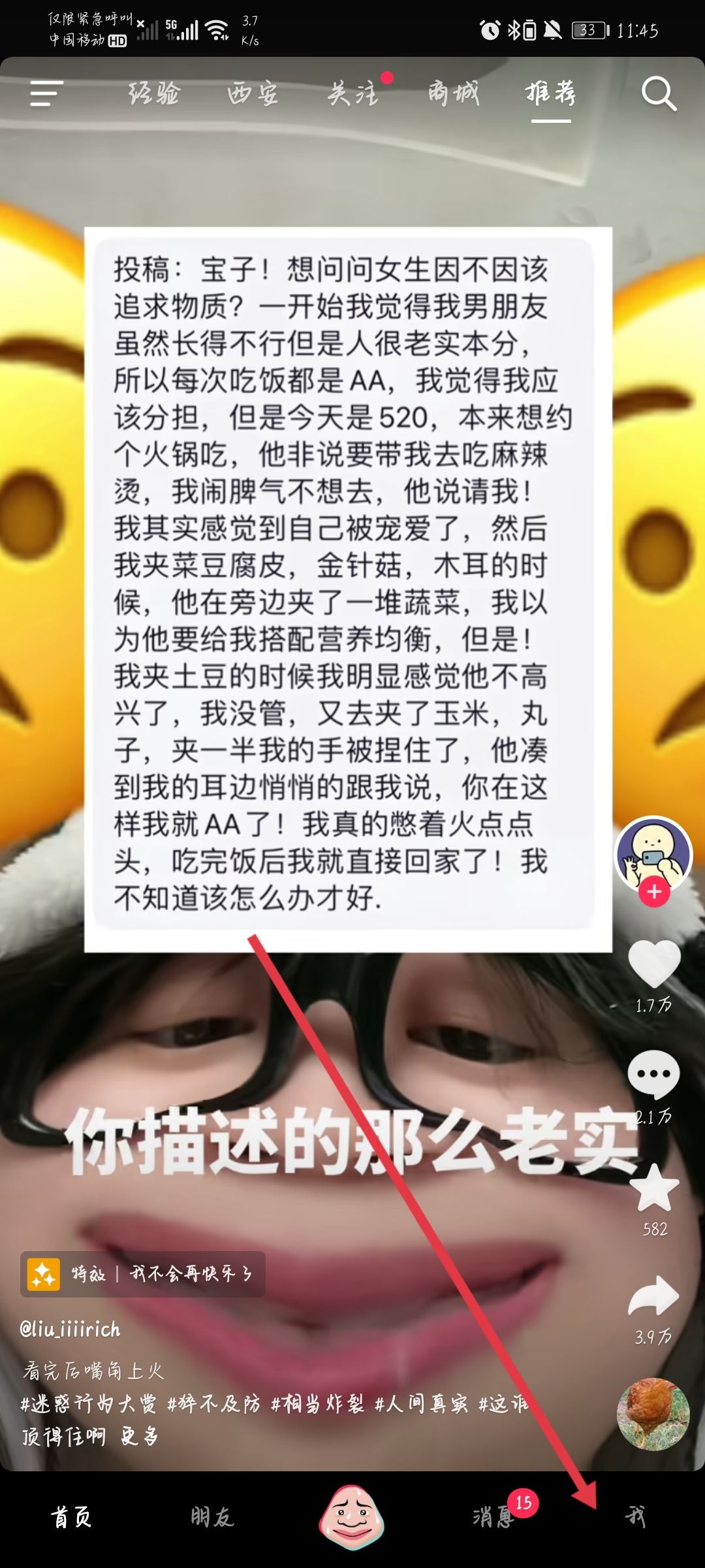 抖音官方認證怎么弄？