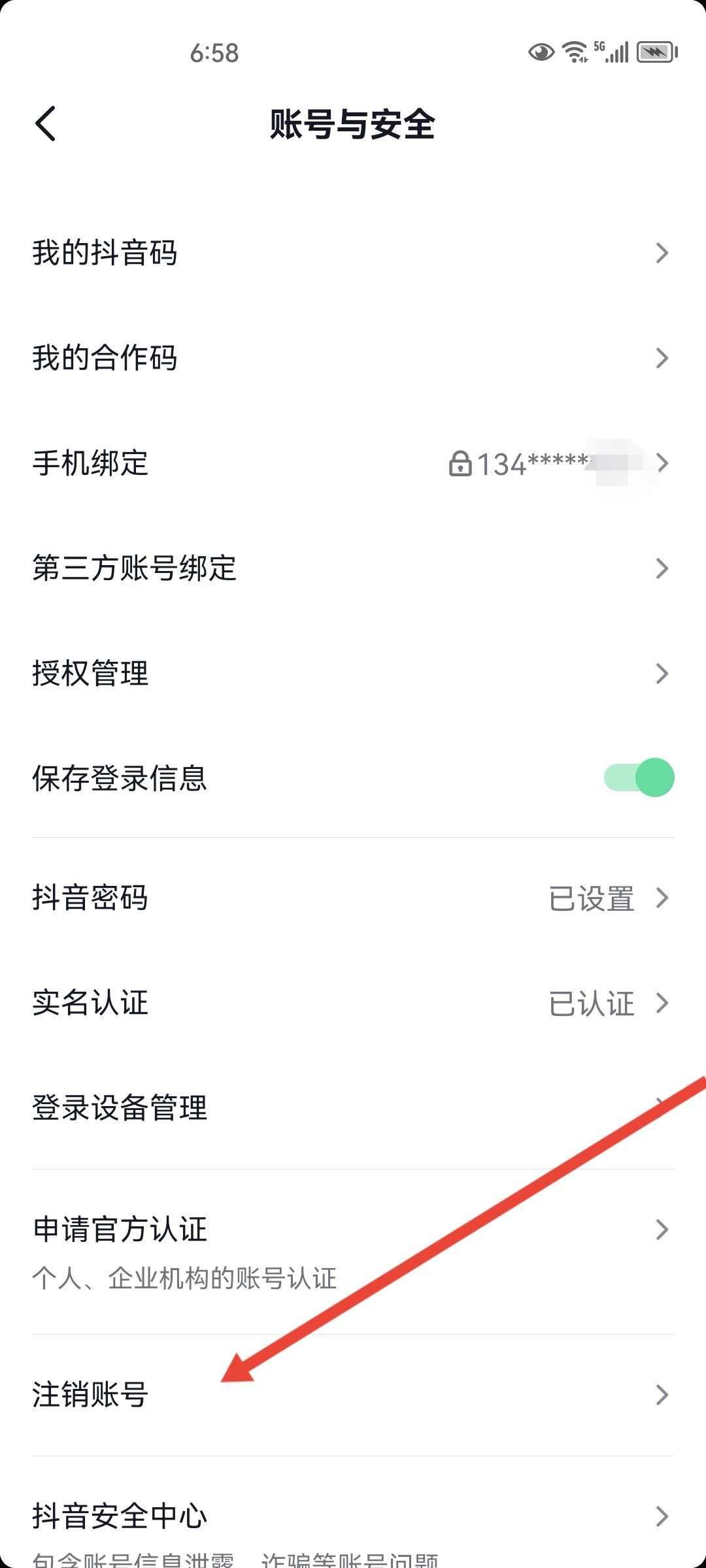 抖音實名怎么更換到另一個號？