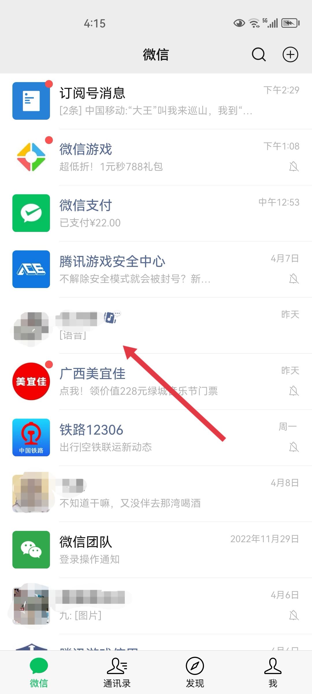 抖音的視頻怎么發(fā)到微信？