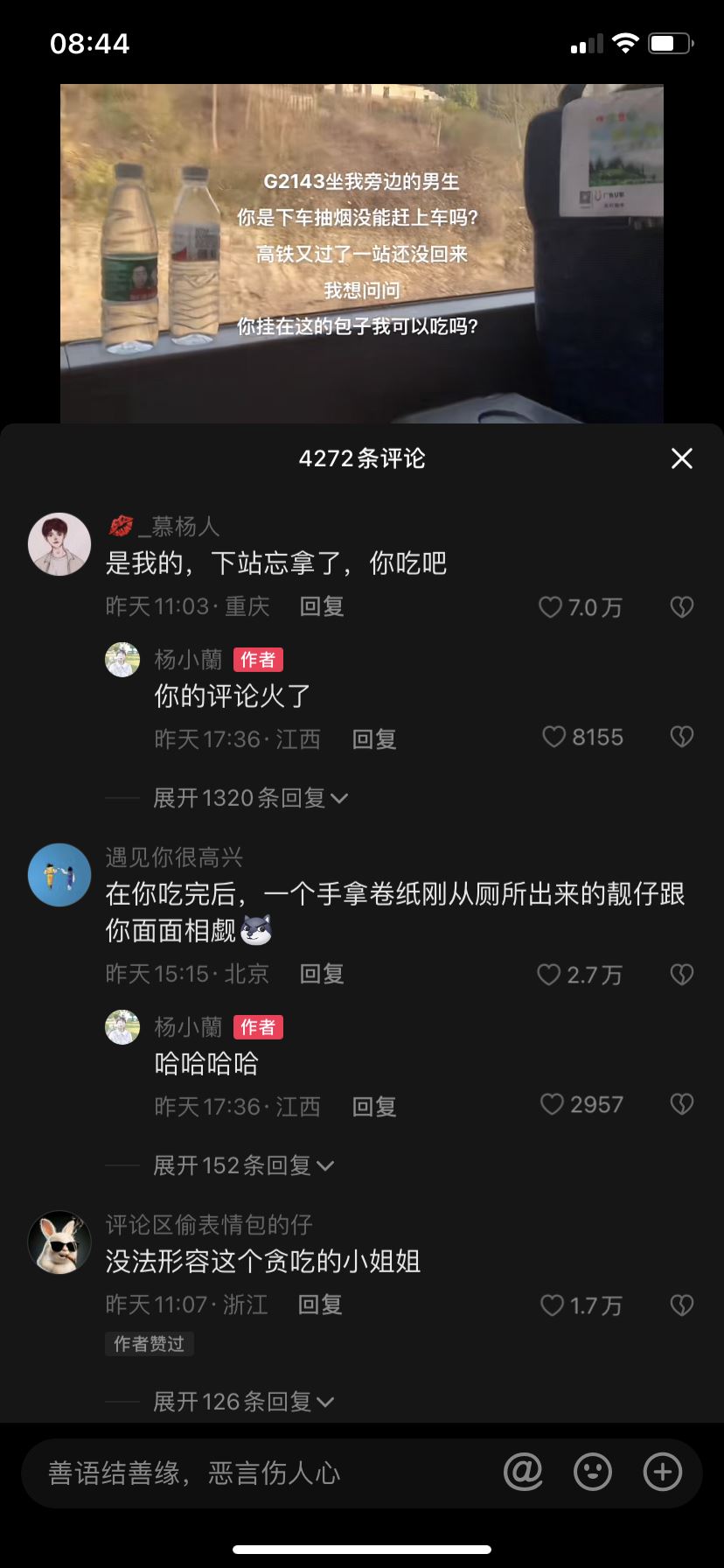 抖音評論背景怎么調(diào)成黑色？