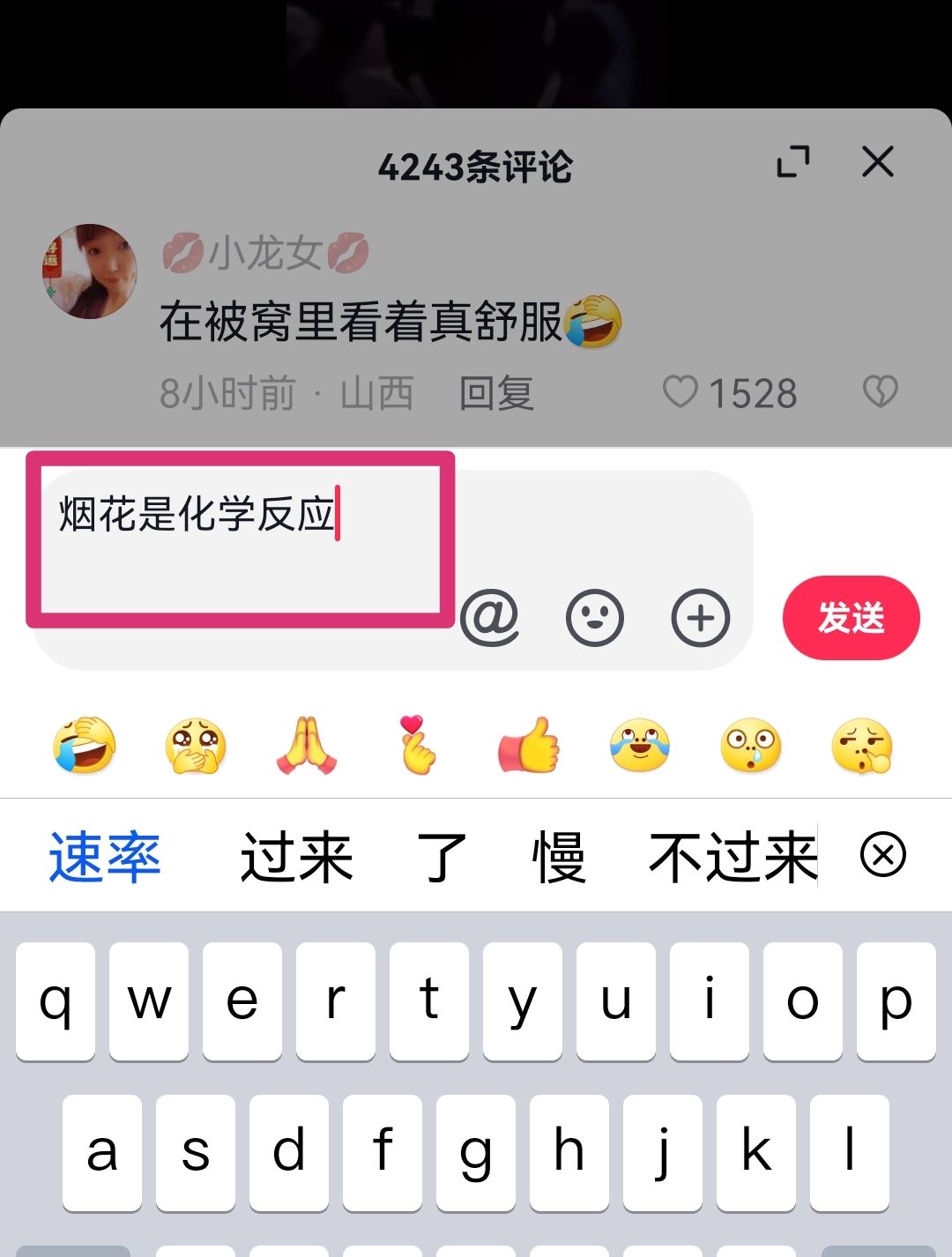 抖音評(píng)論特效怎么開啟？