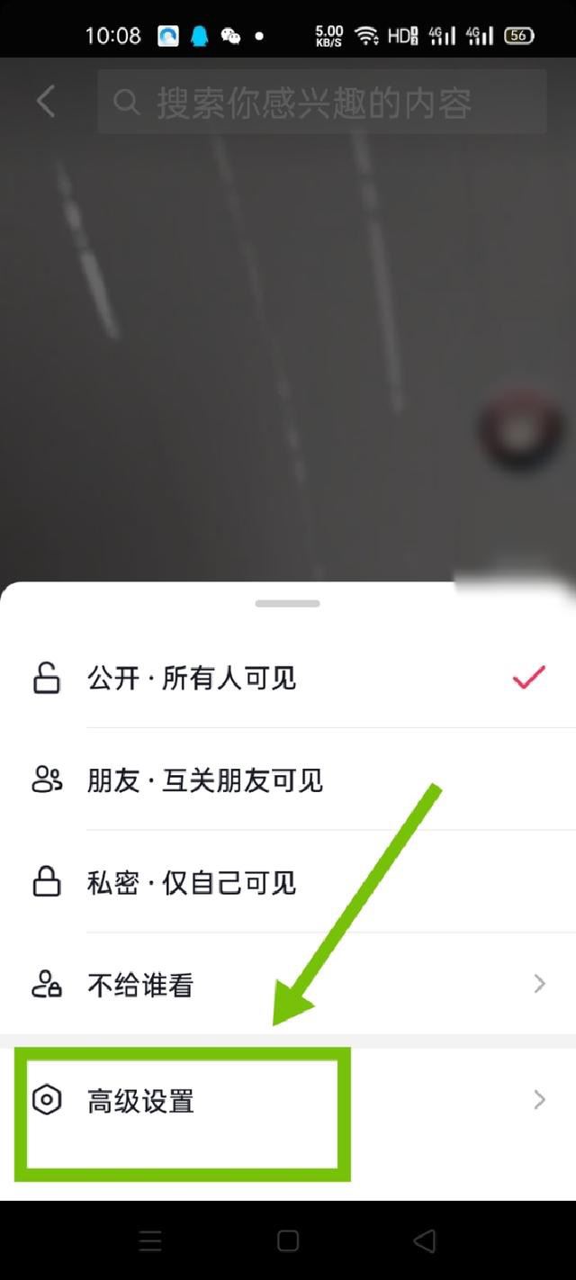 抖音分享權(quán)限怎么設(shè)置？