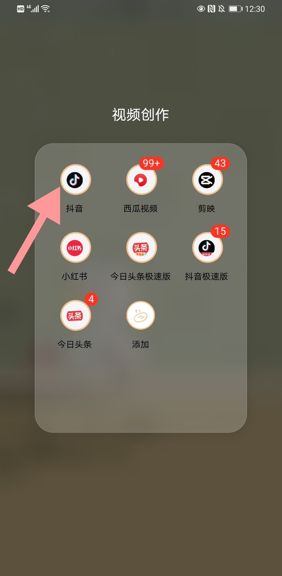 抖音怎么設(shè)置不讓人搜索到自己？