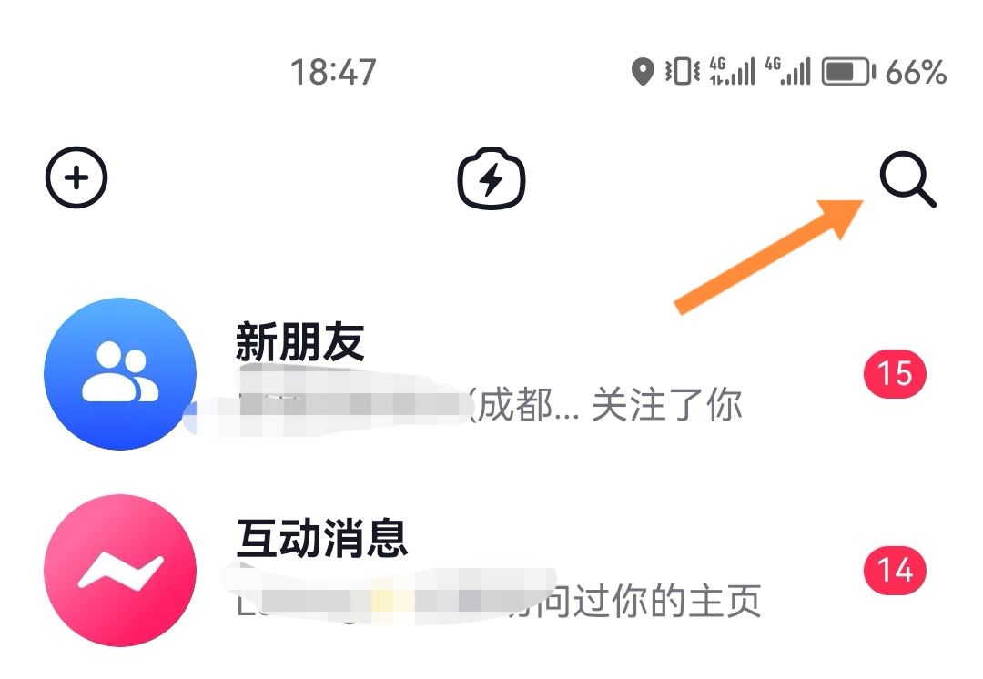 抖音群消息不顯示怎么恢復(fù)？