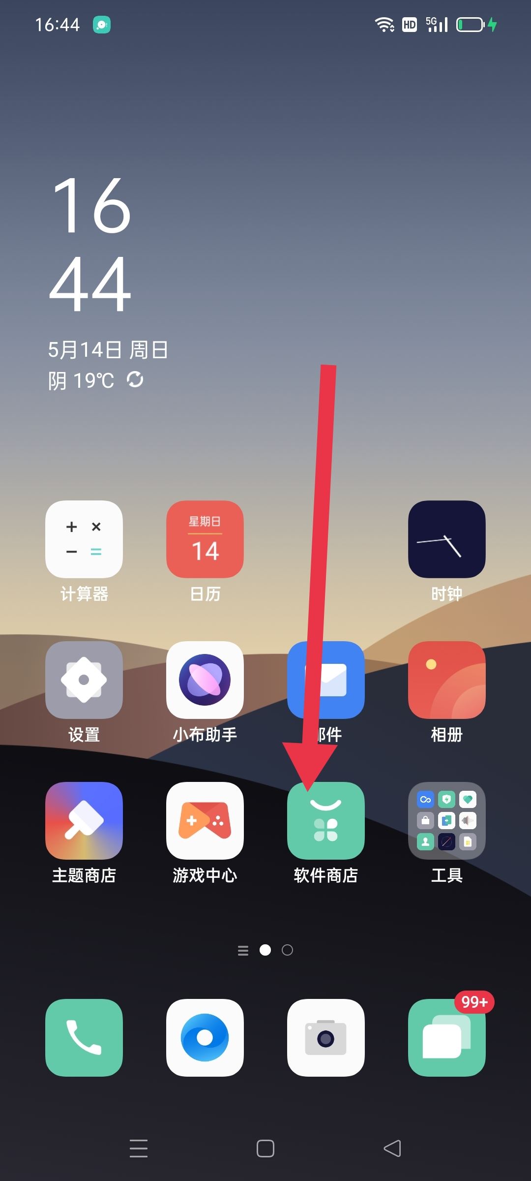 抖音極速版怎么升級(jí)？