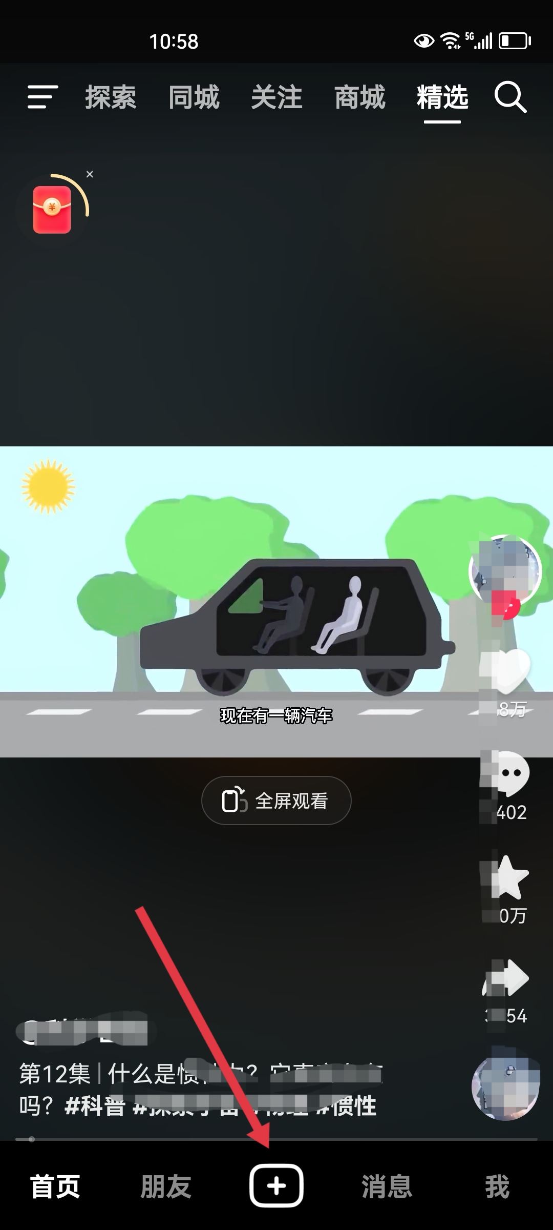 抖音配音怎么弄出來機器人的聲音？