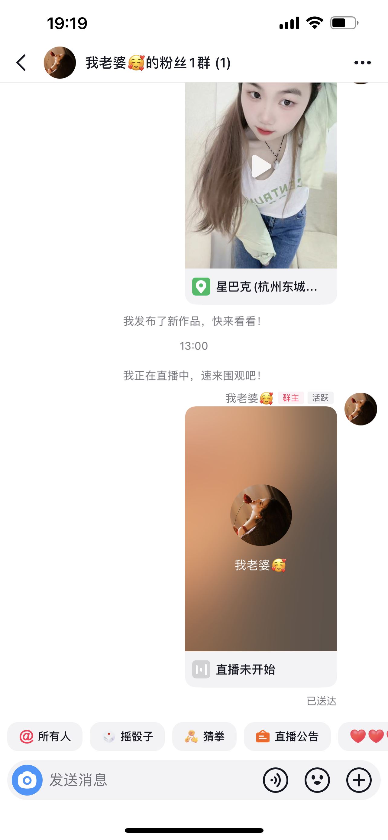 抖音自己建的群怎么設(shè)管理員？