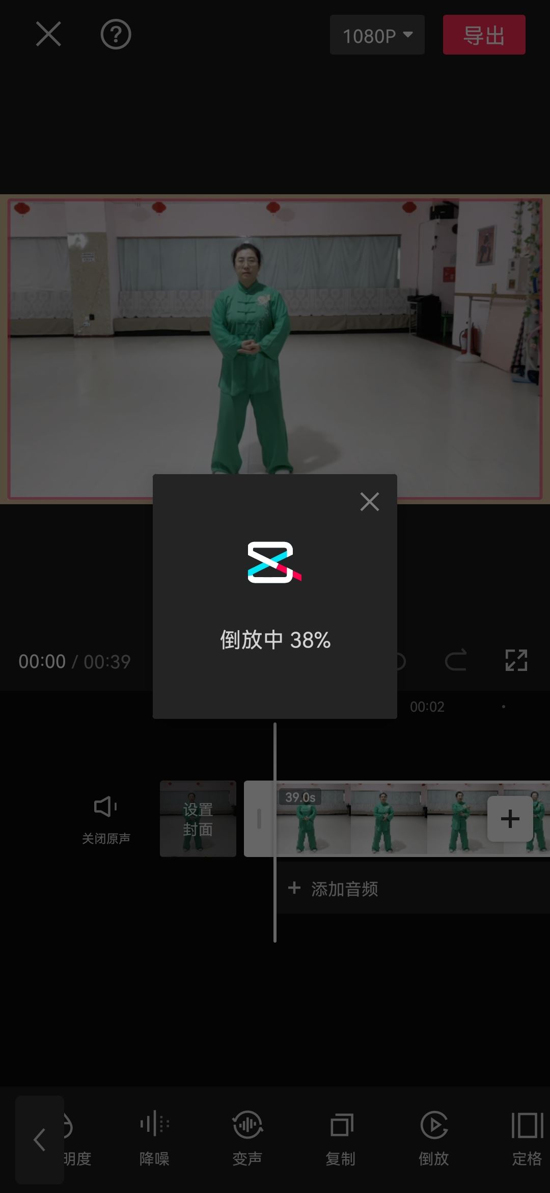 抖音怎么倒放語音？