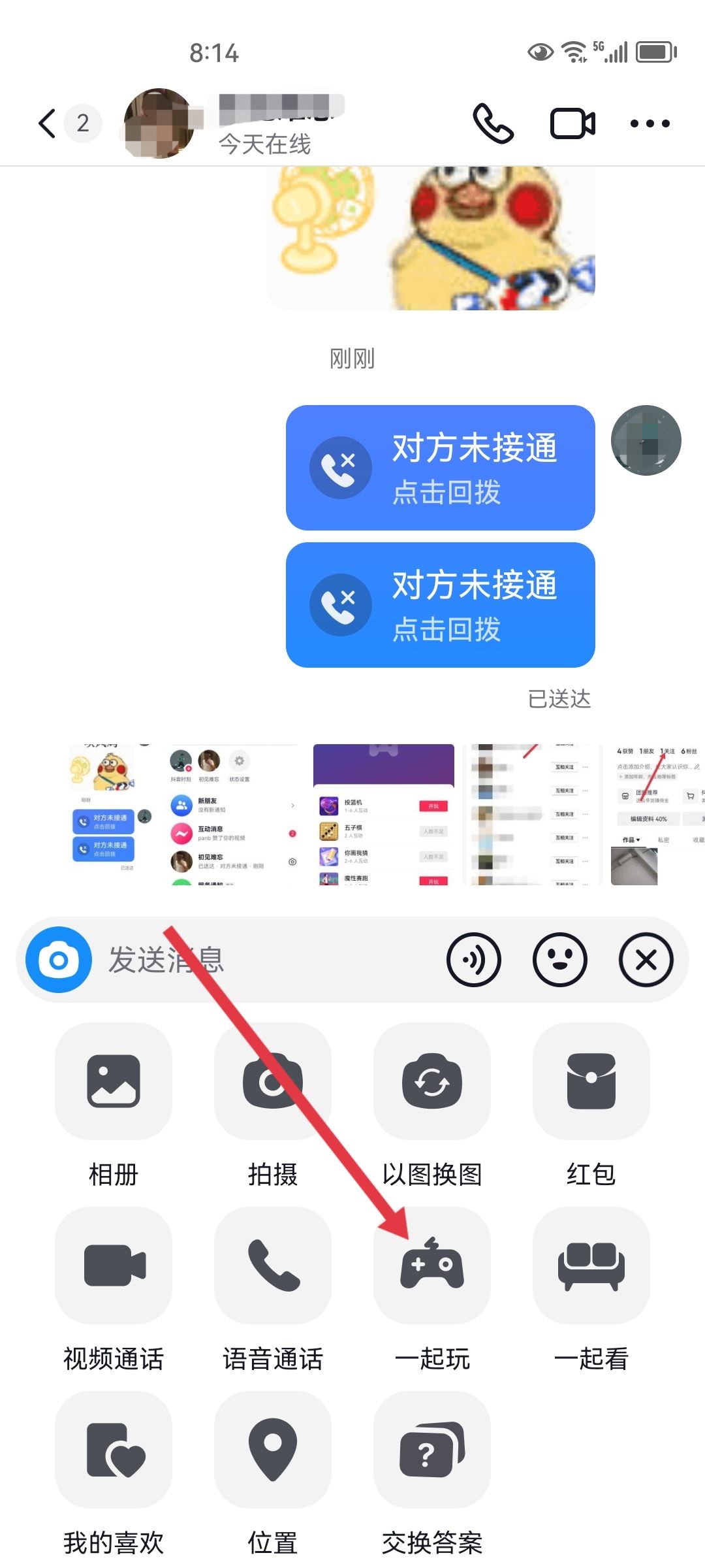 抖音怎么一起玩游戲？