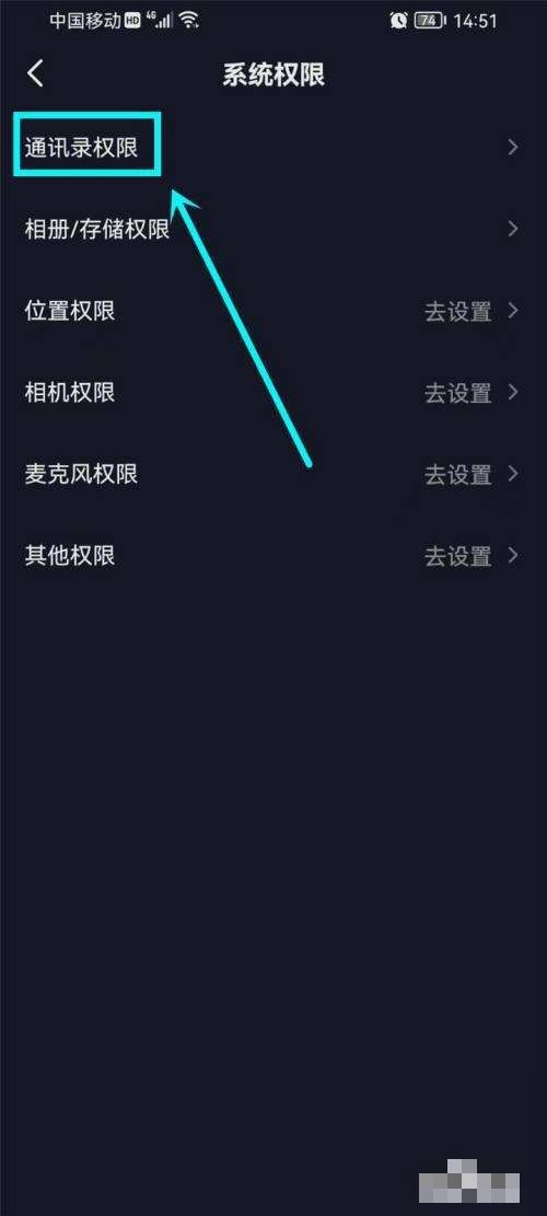 抖音怎么同步通訊錄好友？