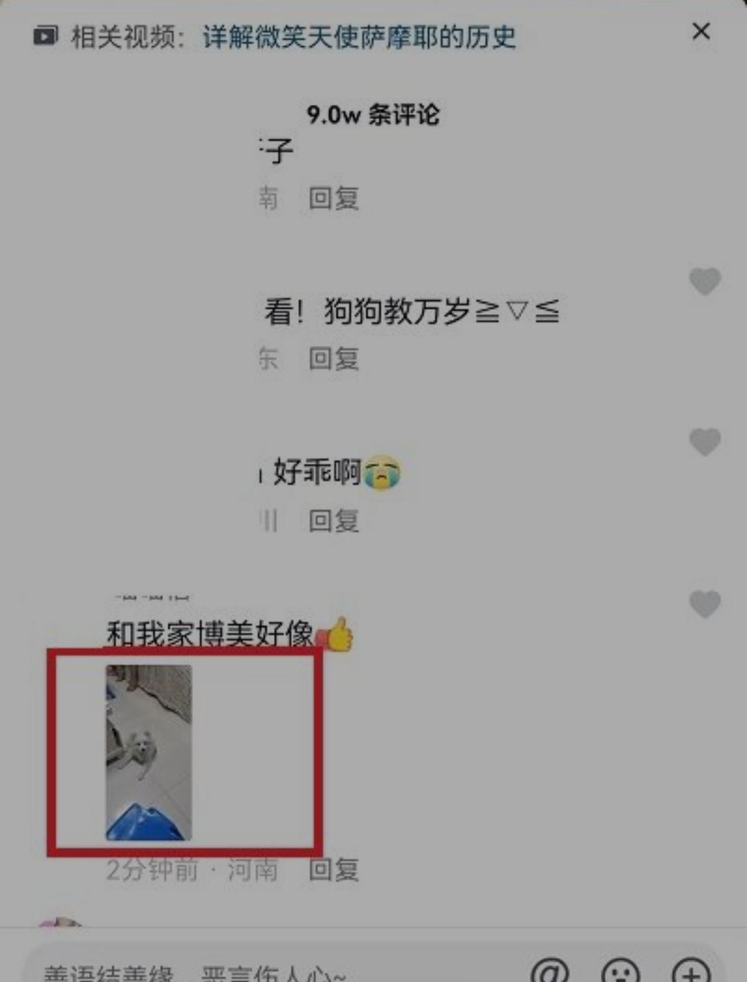 抖音怎么把表情包存入相冊？