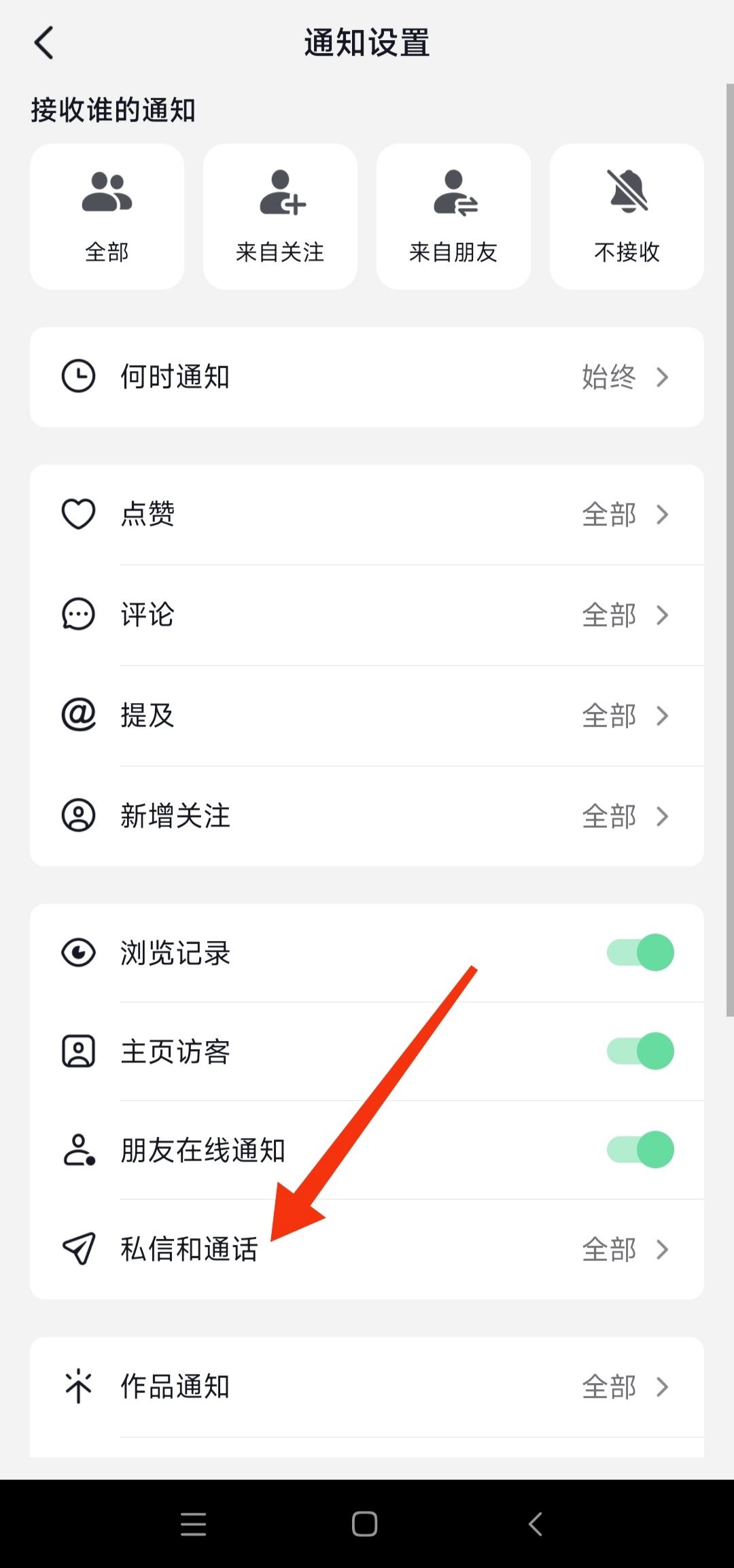 抖音群消息不顯示怎么恢復(fù)？