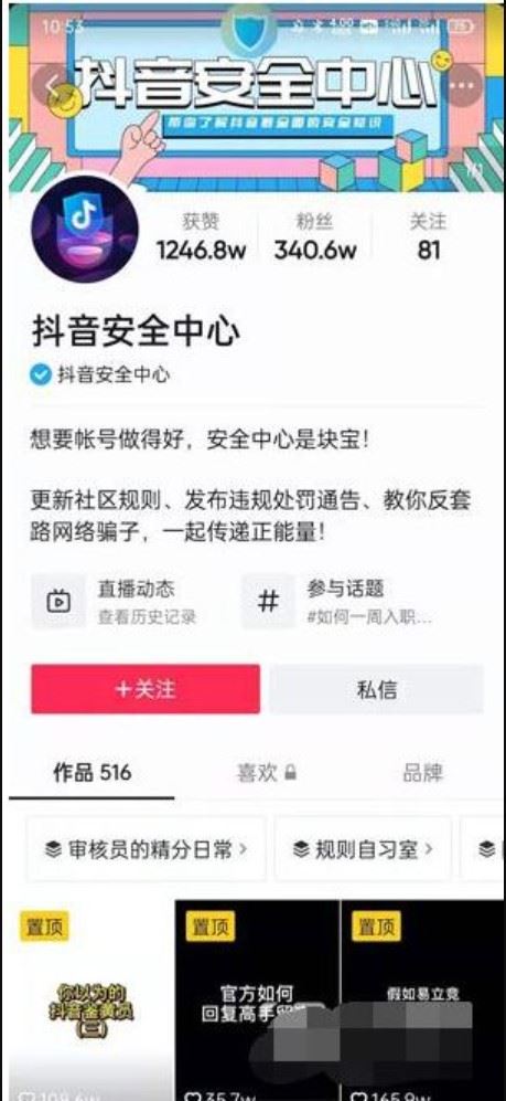 如何申請抖音審核專員？