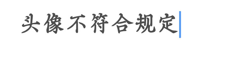 抖音有人的頭像是灰色怎么回事？