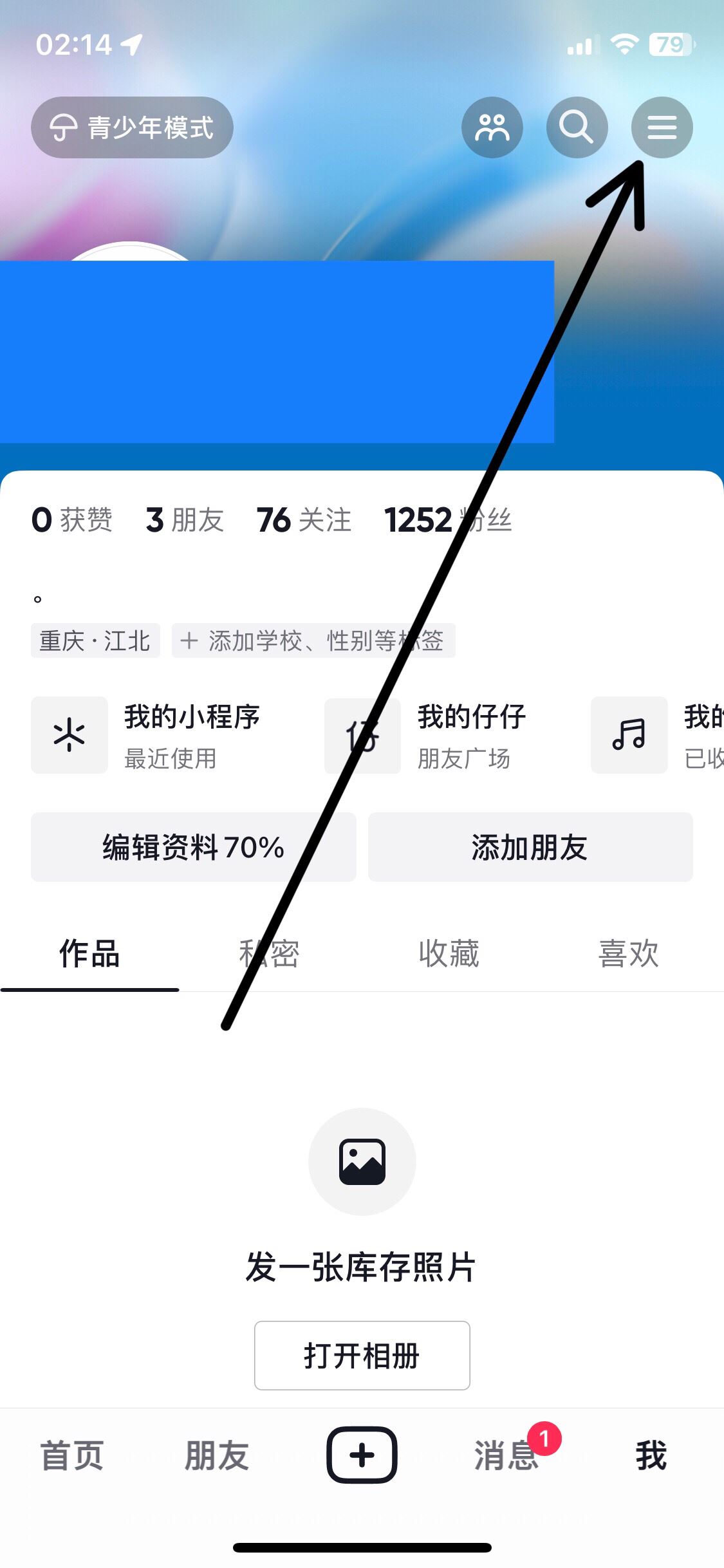 抖音怎么綁定銀行卡？