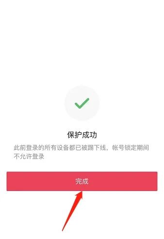 抖音怎么凍結(jié)自己賬號(hào)？